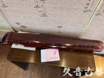 辽源市●久音古琴  ●今日推荐 20230714 [收藏级仲尼式]（升级必选）