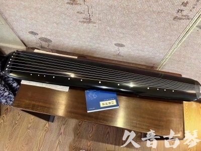 辽源市●久音古琴  ●今日推荐 20230727[高级精品演奏混沌式]