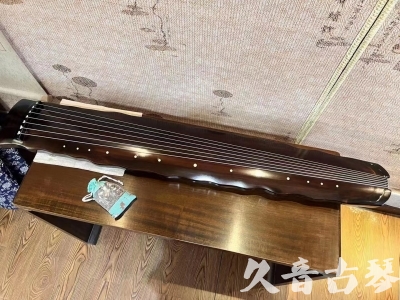 辽源市●久音古琴  ●今日推荐  20230816[高级精品演奏级落霞]