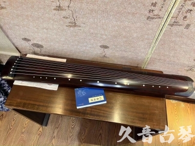 辽源市●久音古琴  ●今日推荐20230915  [顶级演奏正和]
