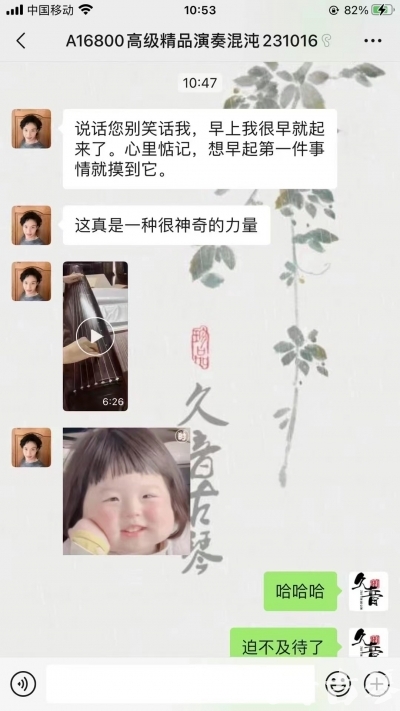 辽源市久音古琴【反馈篇】 这床琴治好了他的起床气