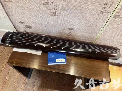 辽源市●久音古琴  ●佳品推荐 20231115 [顶级演奏绿绮式]