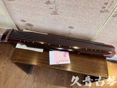 辽源市●久音古琴  ●今日推荐 20231129 [洒金仲尼]（无人抗拒）